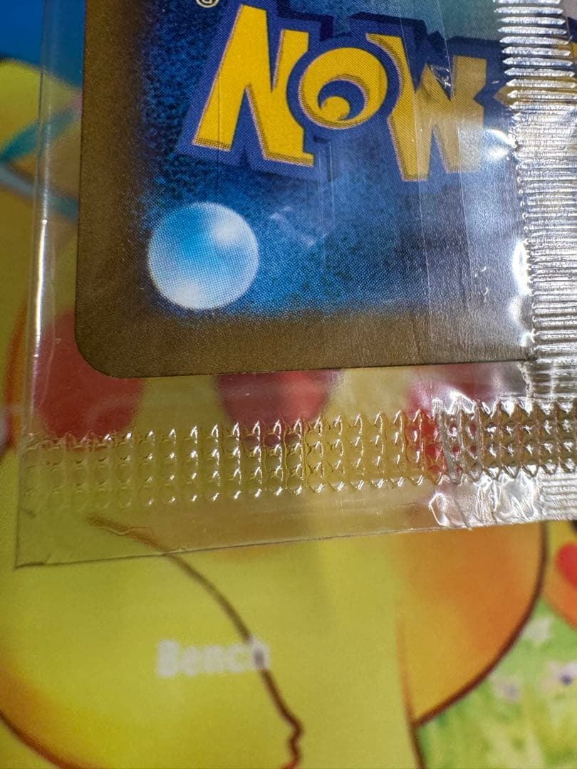 ポケモンカード ヒロシマのピカチュウ 未開封 プロモ