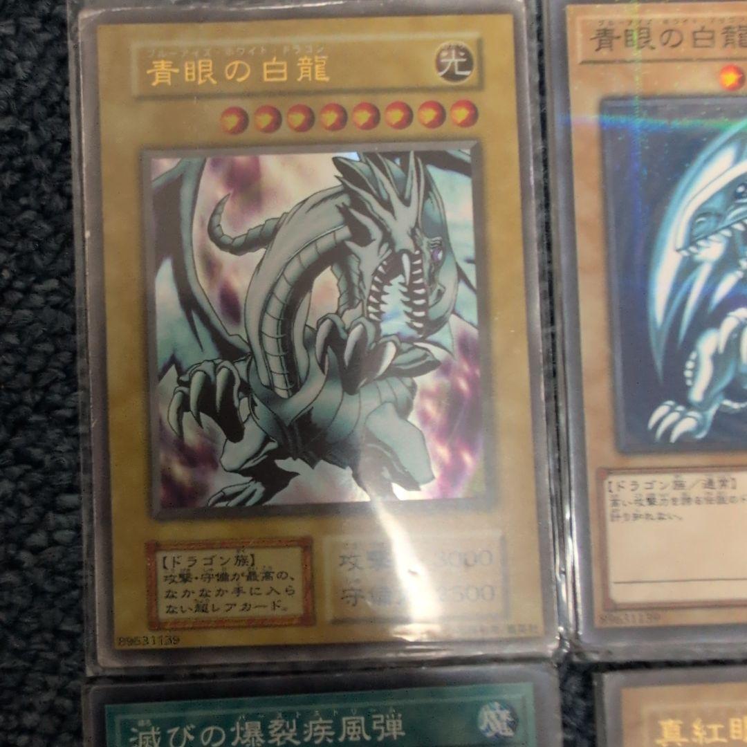 引*退様 遊戯王 初期〜人気カード 青眼の白龍3枚 真紅眼の黒竜 カオスMAX