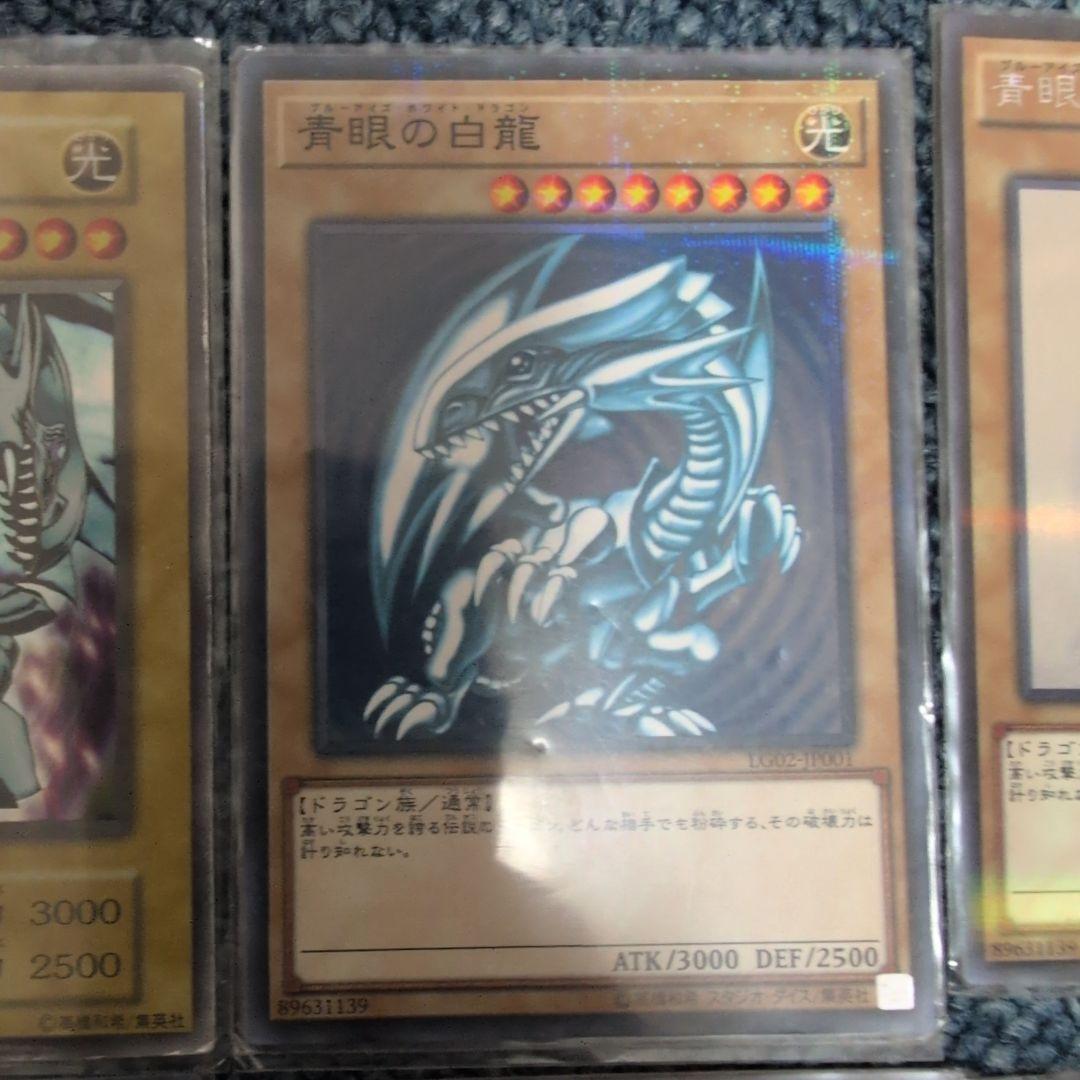 引*退様 遊戯王 初期〜人気カード 青眼の白龍3枚 真紅眼の黒竜 カオスMAX