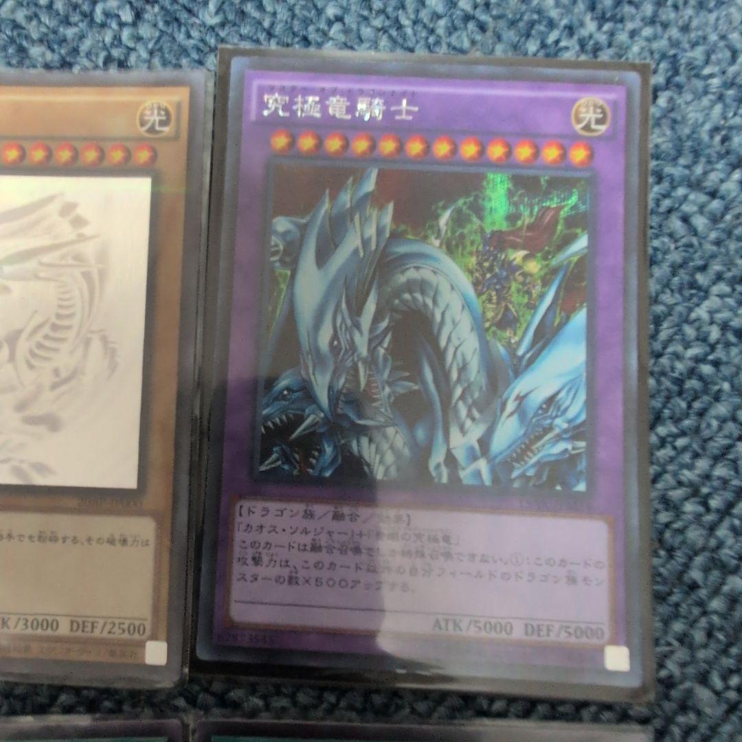引*退様 遊戯王 初期〜人気カード 青眼の白龍3枚 真紅眼の黒竜 カオスMAX