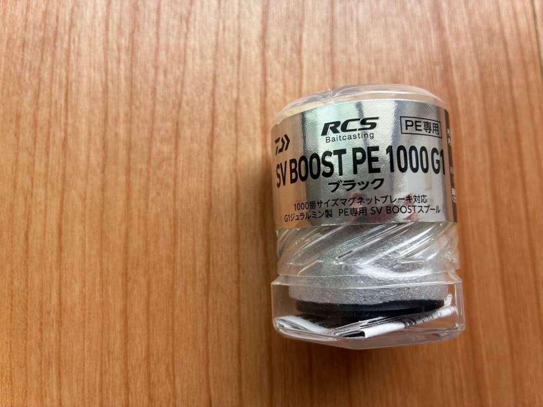 SV BOOST PE1000 G1 スプール