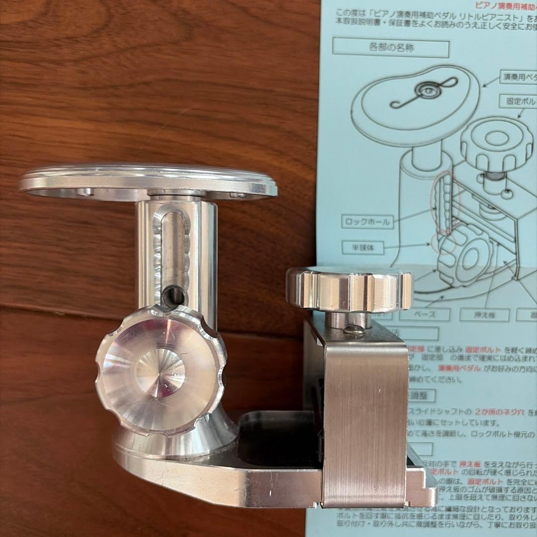 リトルピアニスト　キッズ仕様　ホールドタイプ　ピアノ　補助ペダル