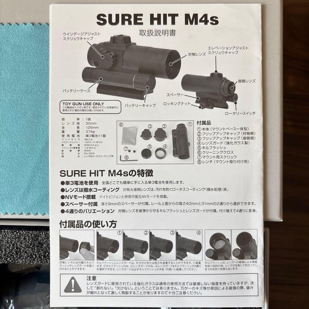 SURE HIT M4s 新品未使用