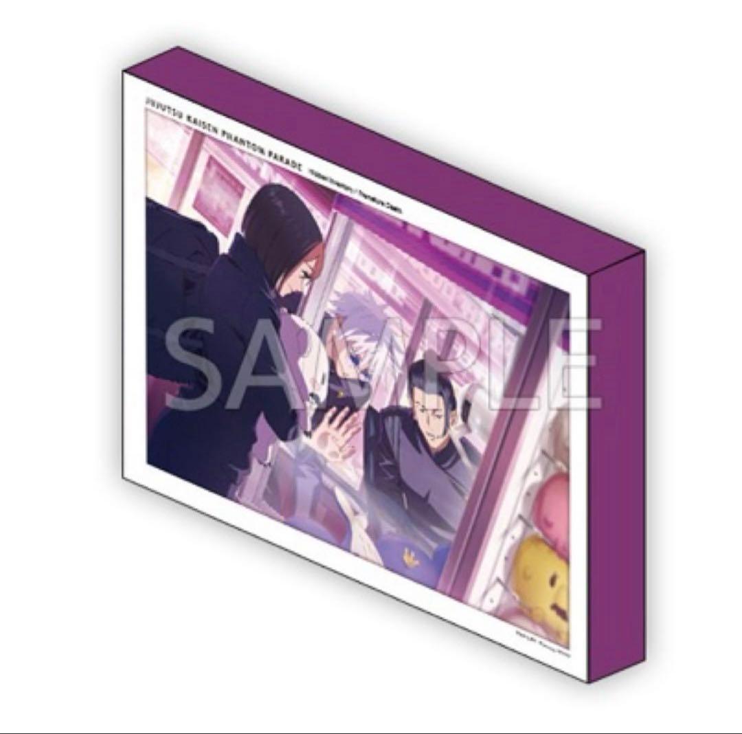 呪術廻戦 ファンパレくじ オンライン S賞 ライトパネル 恒例のゲームセンター