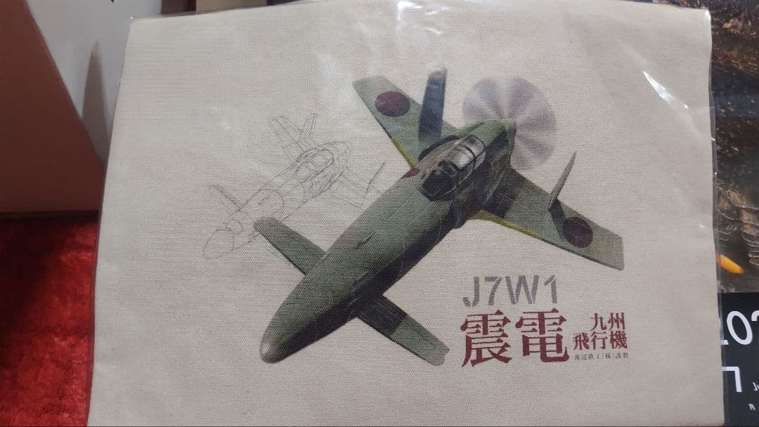 ゴジラおせち 2025限定版特典+震電トートバッグ