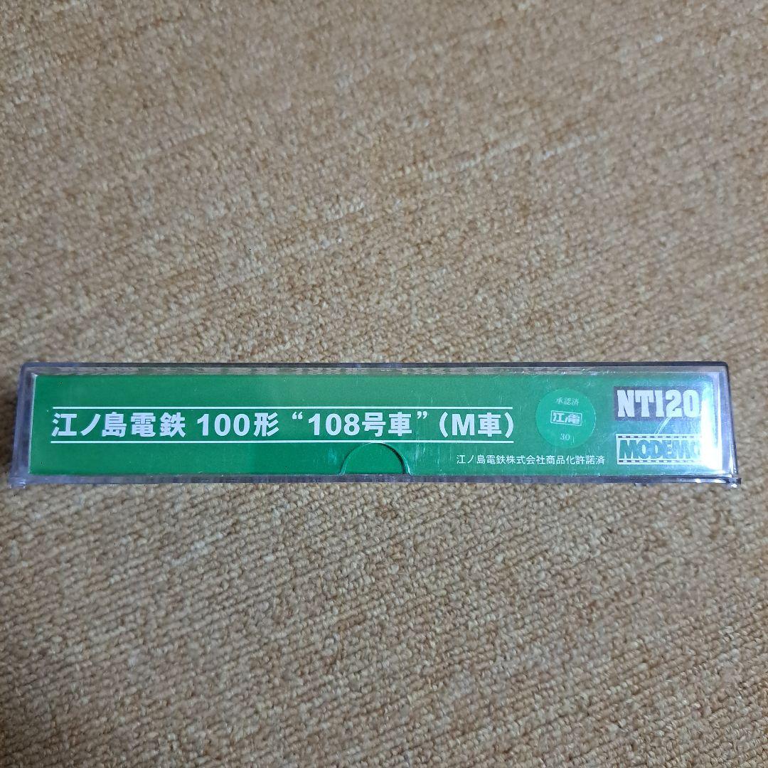 MODEMO NT120 江ノ島電鉄 100形 \"108号車\" M車 動作未確認