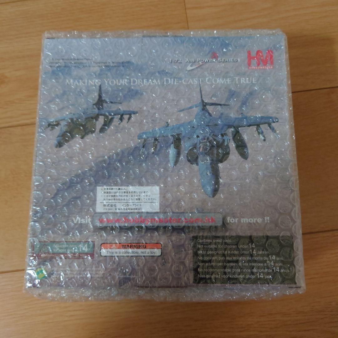 ホビーマスター　AV-8B Harrier II　VMA-211
