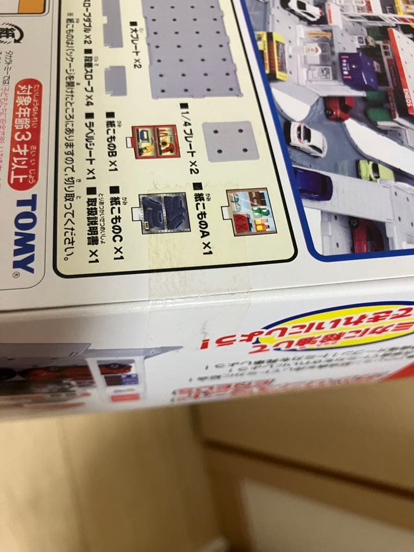 トミカ　トミカタウンビルドシティ　ガソリンスタンド　エネオス　ENEOS 未使用