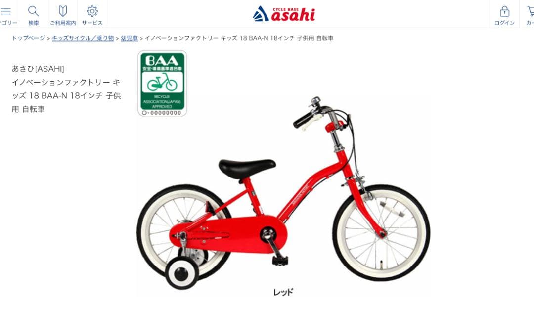 【都内直渡し】【18インチ｜キッズ自転車】ASAHI イノベーションファクトリー
