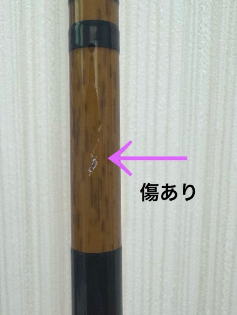 傷ありSHIMANOシマノ 朱紋峰 嵐水 15尺 へら釣竿