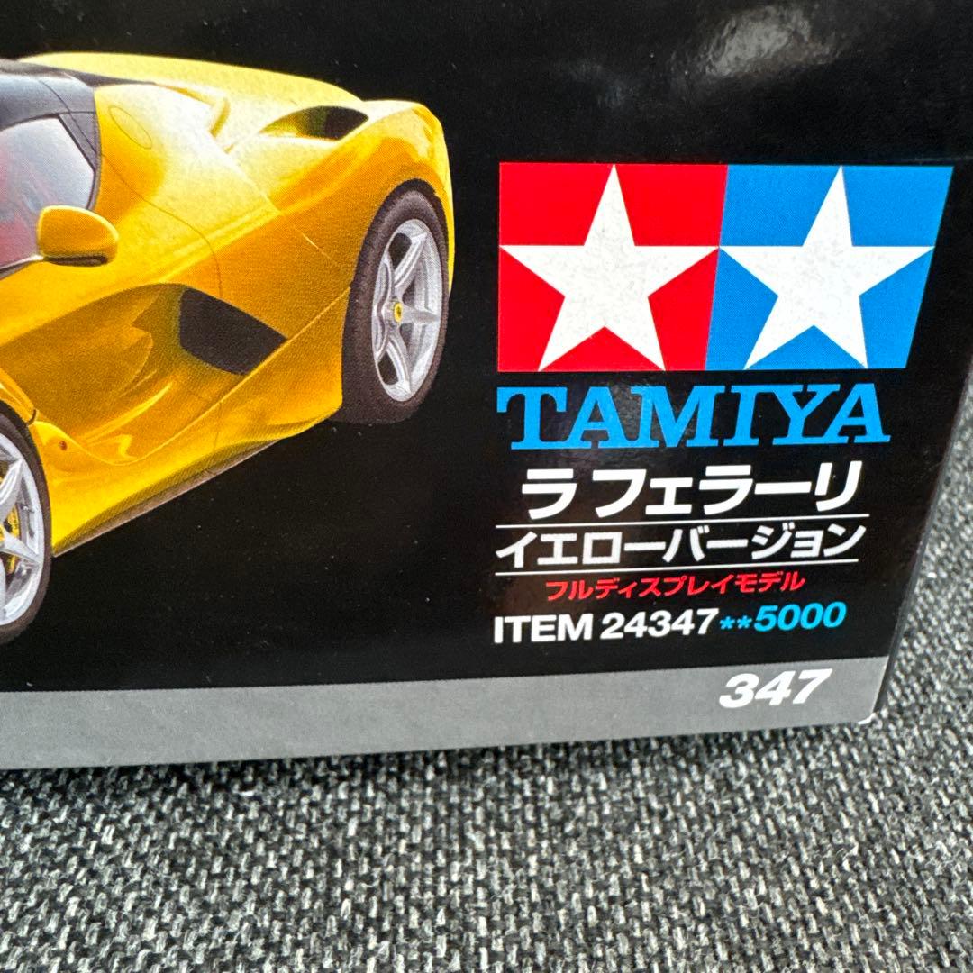 ⑦ TAMIYA LaFerrari イエローバージョン 24347