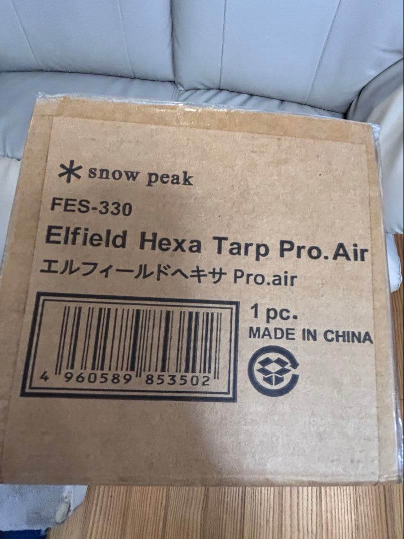 スノーピーク　peak タープPro.air FES-330