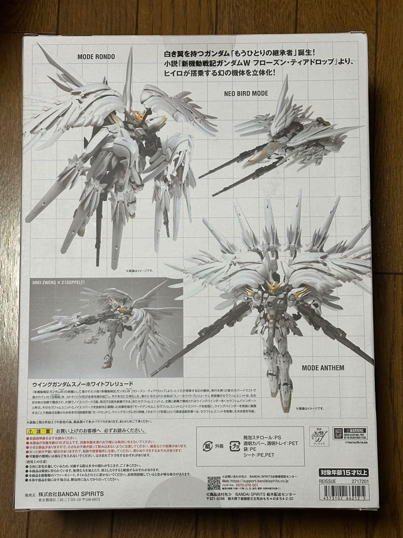 GFF ウイングガンダムスノーホワイトプレリュード