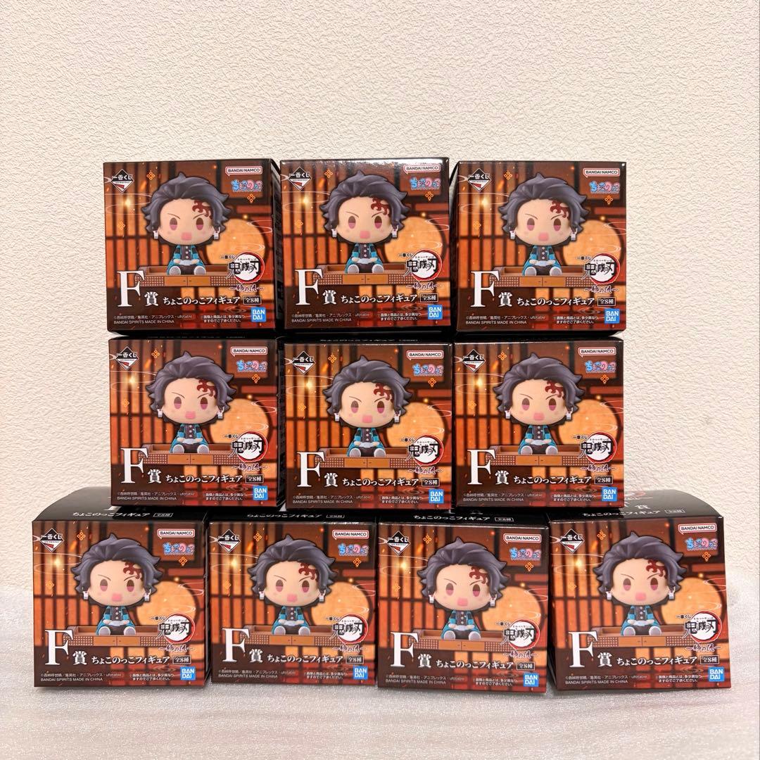 一番くじ鬼滅の刃Ｆ賞ちょこのっこフィギュア　10個セット