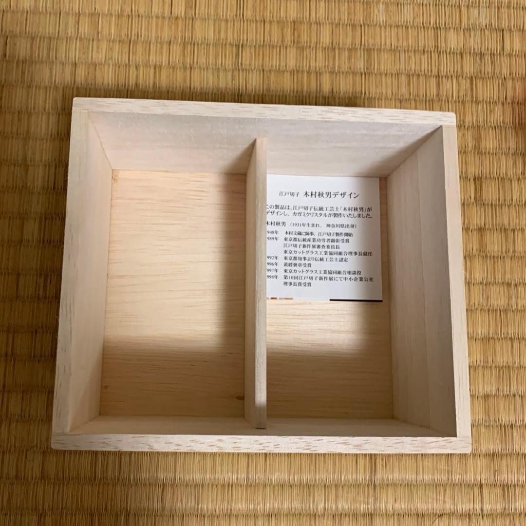 江戸切子 木箱入クリスタルガラス 伝統工芸士作 一口ビール 2個セット未使用