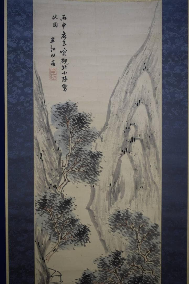 模写/岡田半江/山水人物図/左光挙の桐識箱付/布袋屋掛軸HG-312