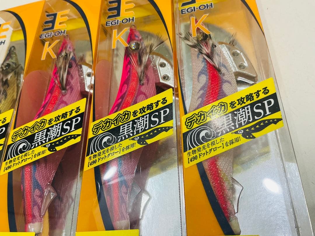 廃盤 新品ヤマシタ エギ王 K 黒潮SP ウレタンケイムラコーティング改×4個