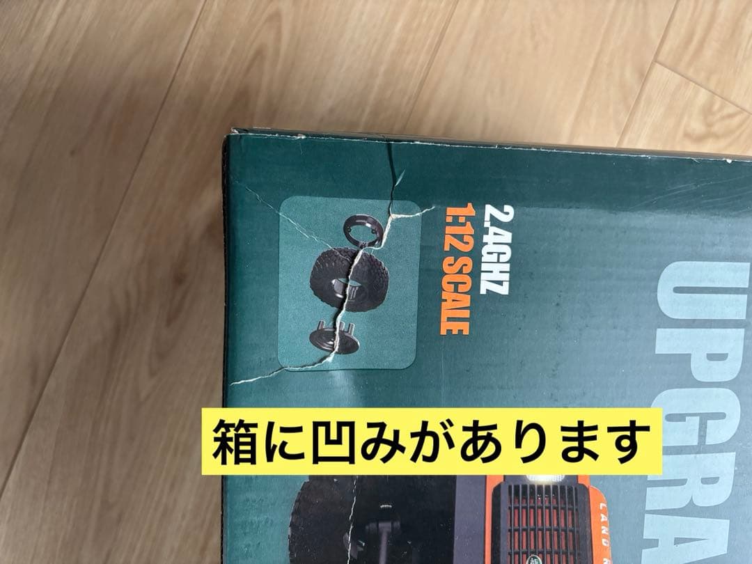 【新品・未使用】ラジコンLANDROVER ディフェンダー　グレー