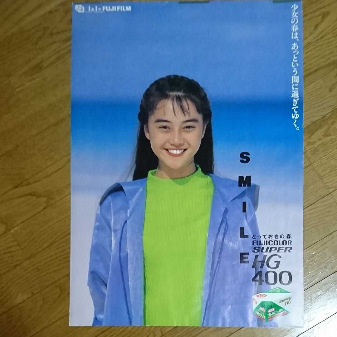 観月ありさ FUJICOLR ポスター15枚セット