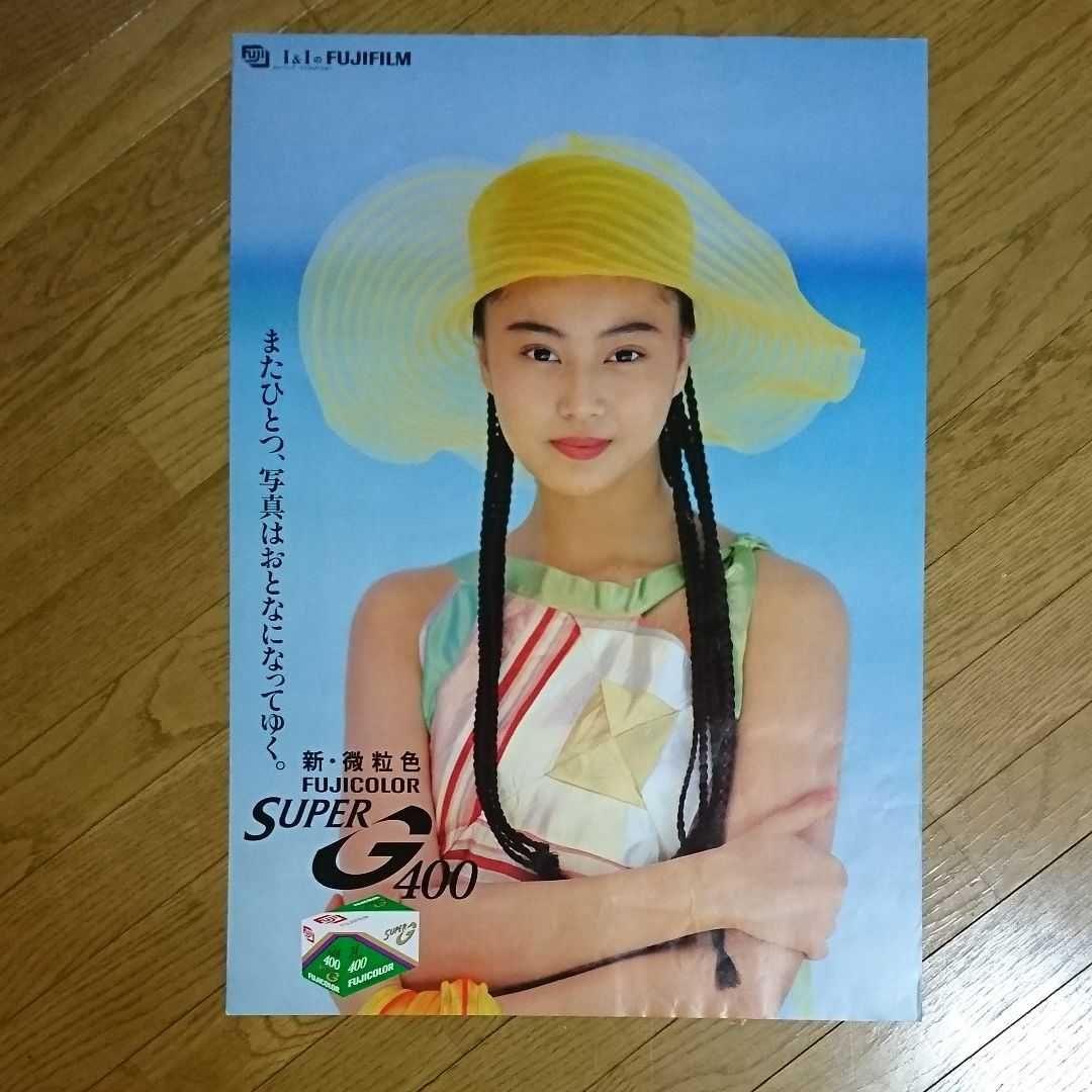 観月ありさ FUJICOLR ポスター15枚セット