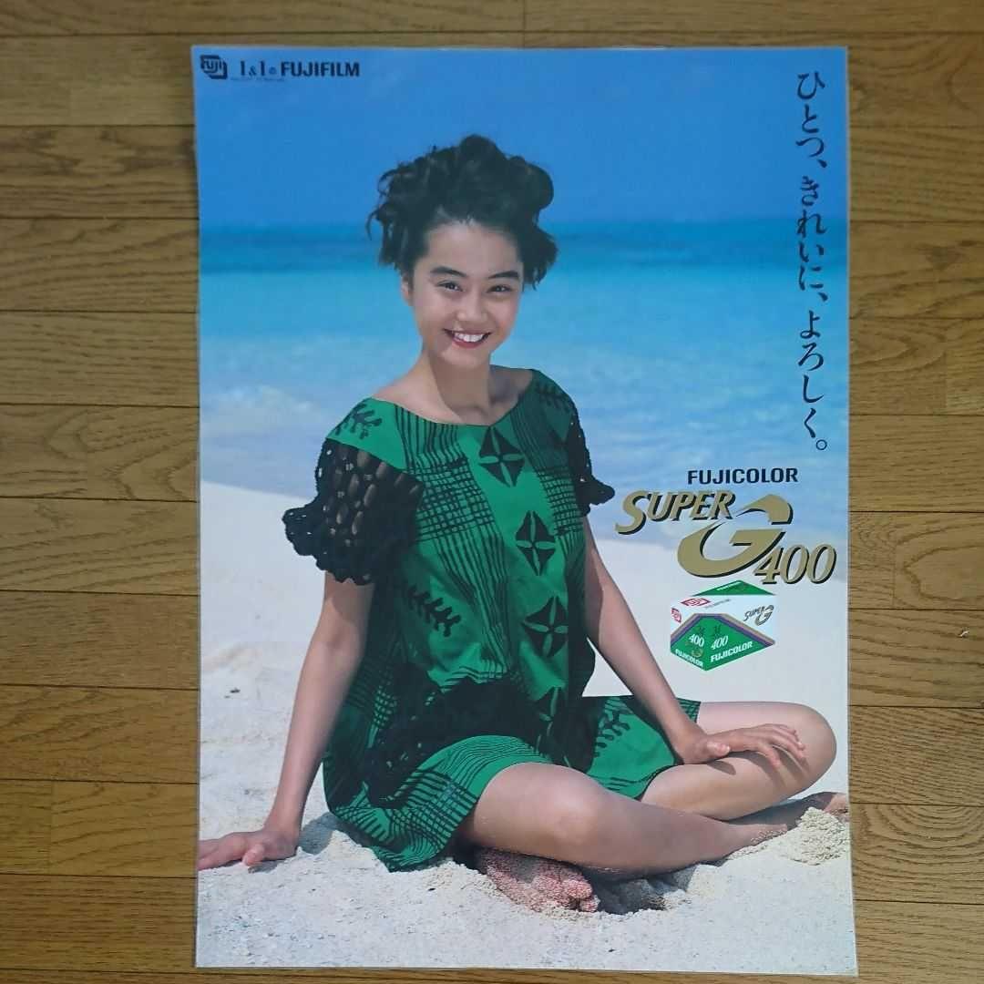 観月ありさ FUJICOLR ポスター15枚セット