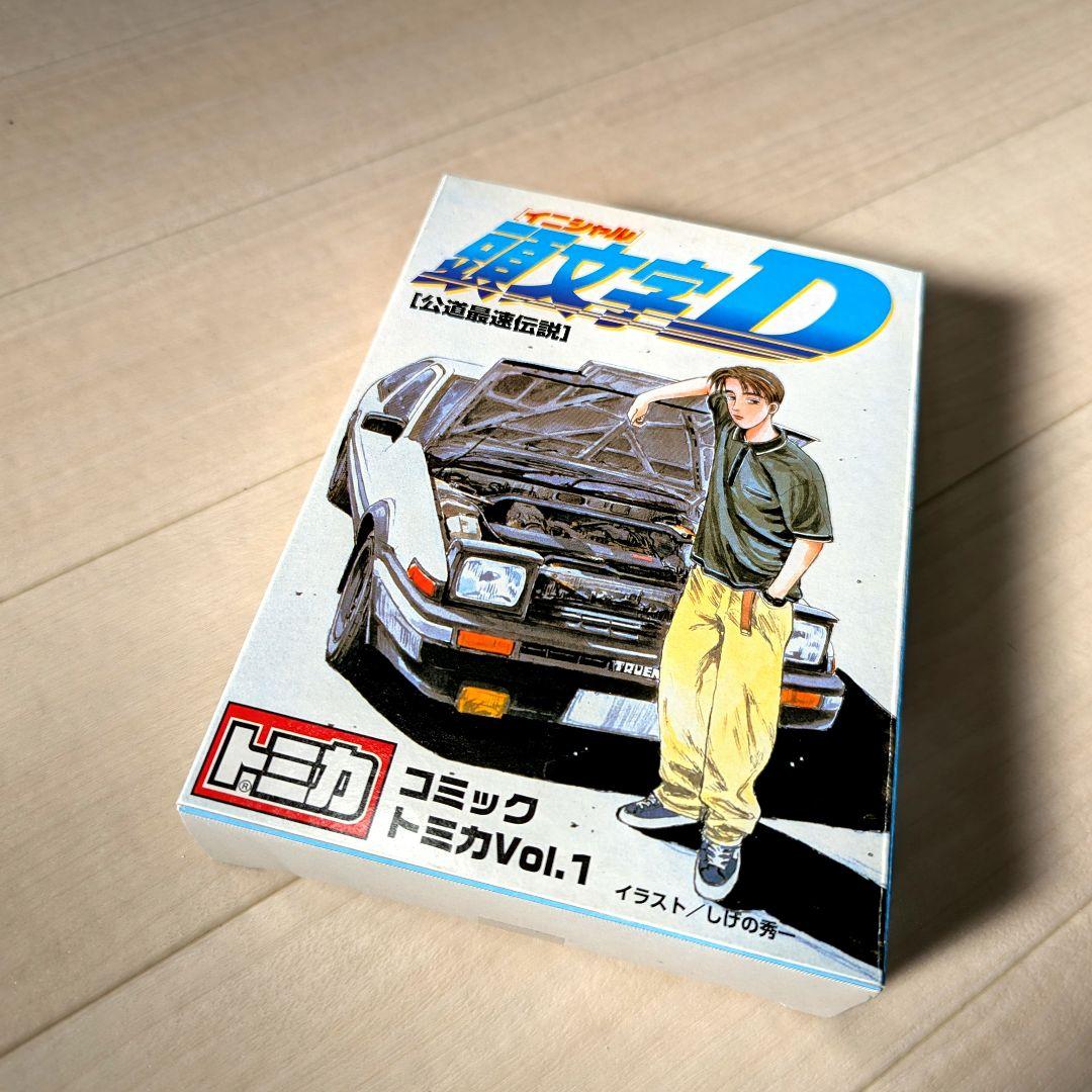 トミカ コミックトミカ 頭文字D