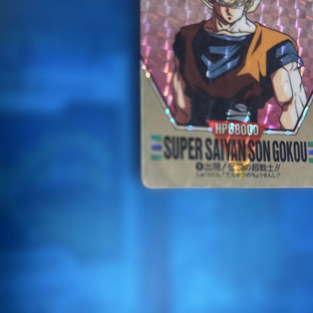 断捨離　ドラゴンボール　カードダス バーコードウォーズ　no1