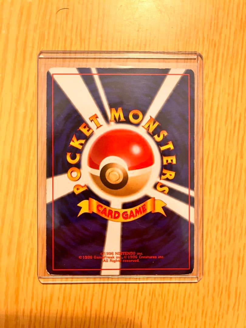 超美品！　ハガネール レアカード 1998年発行 価格のご相談も受付中！