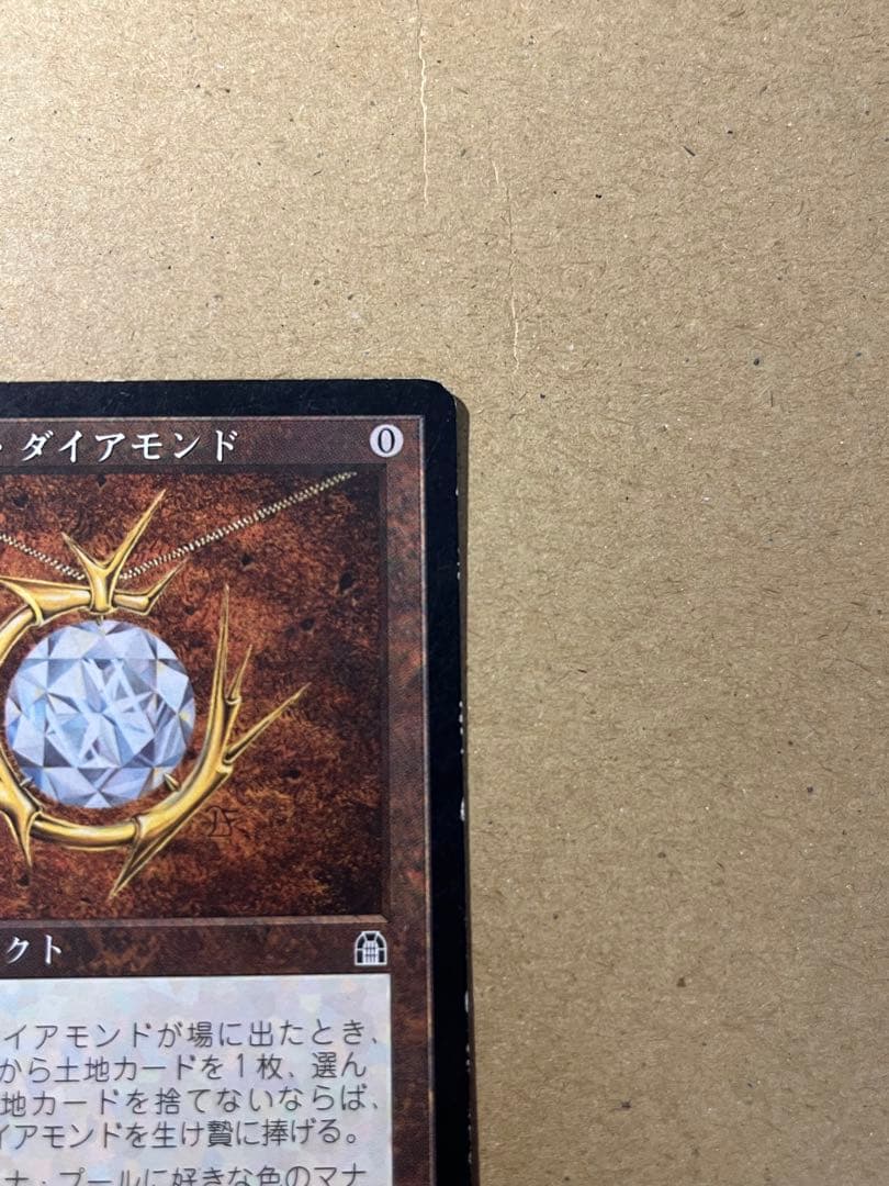 MTG モックス・ダイアモンド/Mox Diamond[STH] 日本語