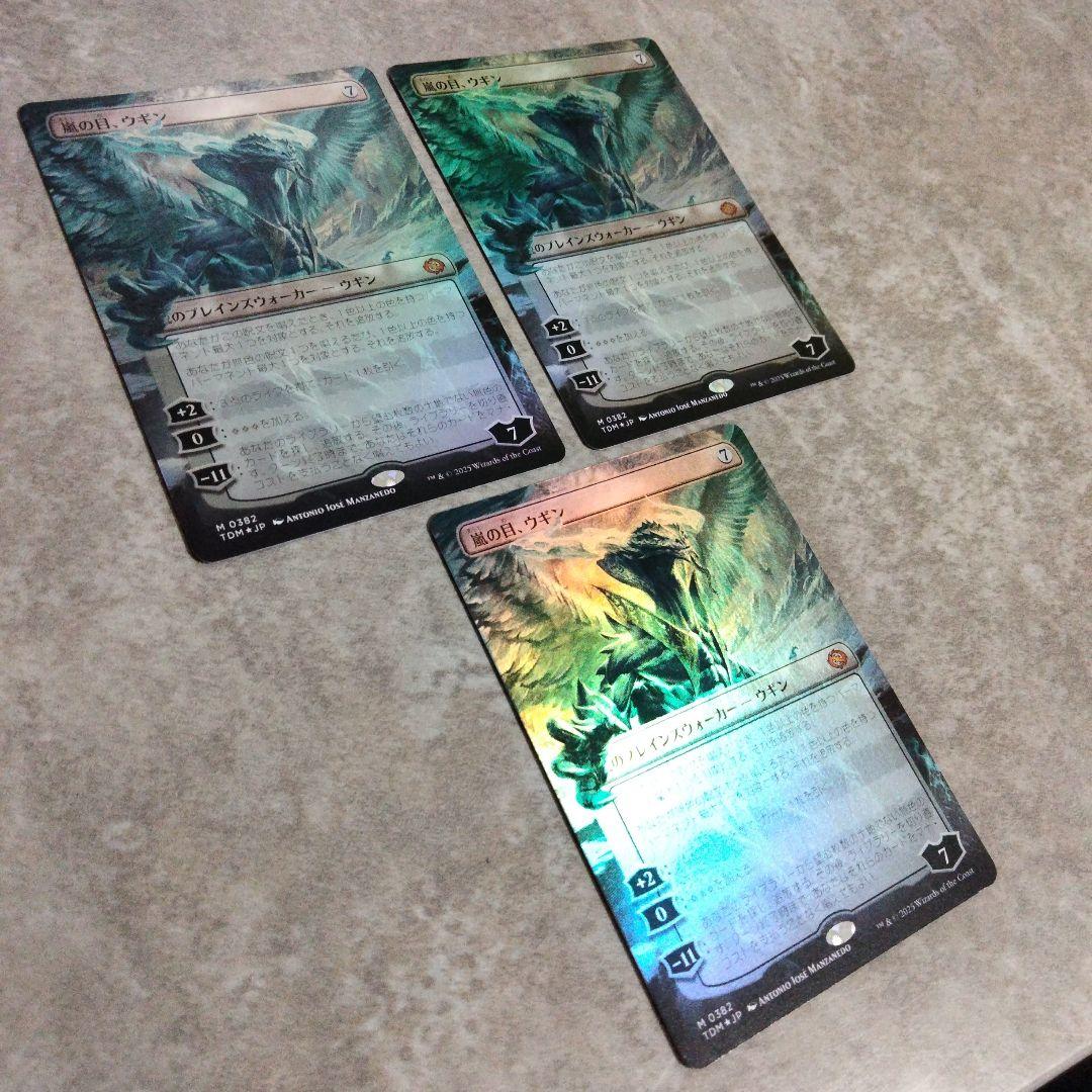 MTG　日本語版foil　嵐の目、ウギン　3枚セット