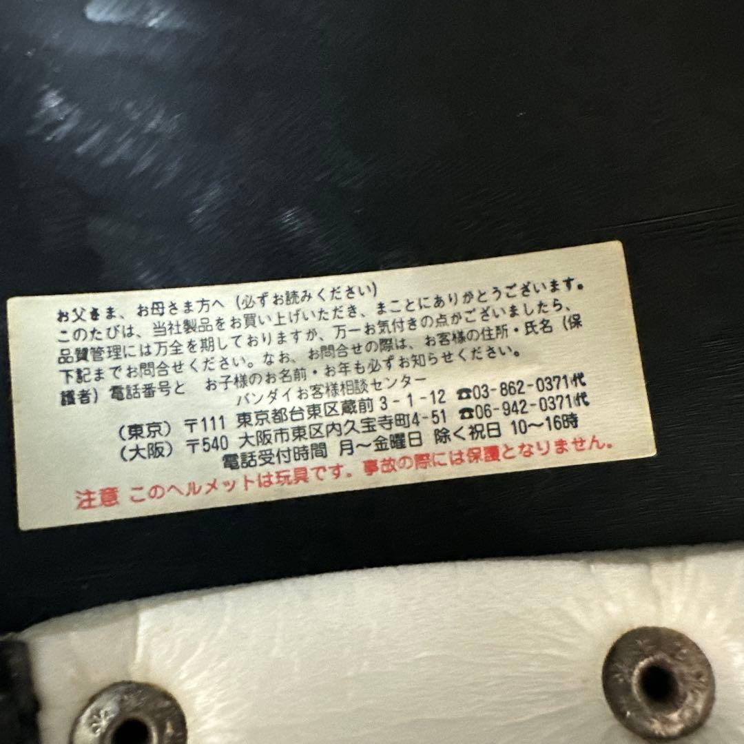 ★当時物★バンダイ 電撃戦隊チェンジマン チェンジグリフォン ヘルメット