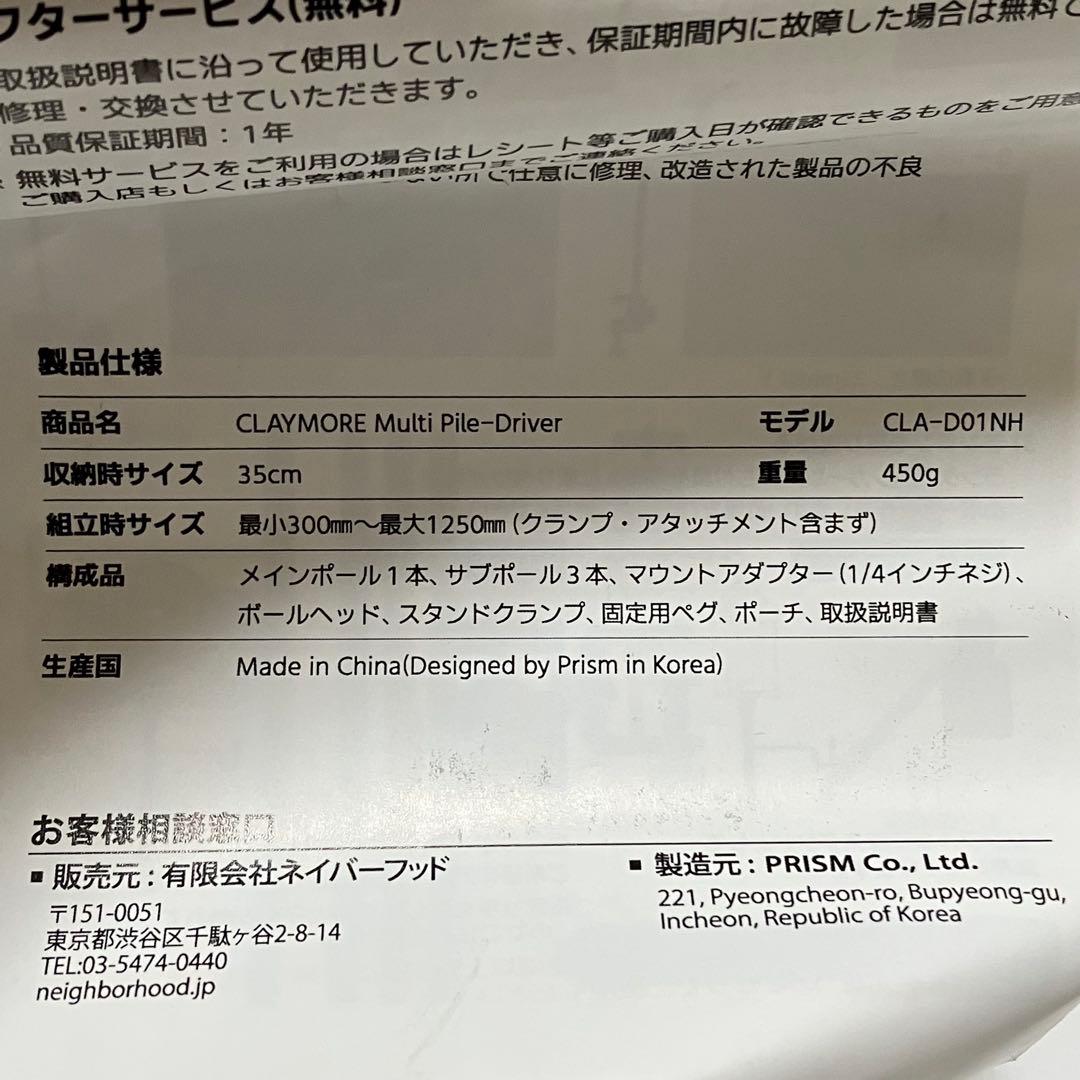 ライト・ランタン NEIGHBORHOOD CLAYMORE Multi Pile-D