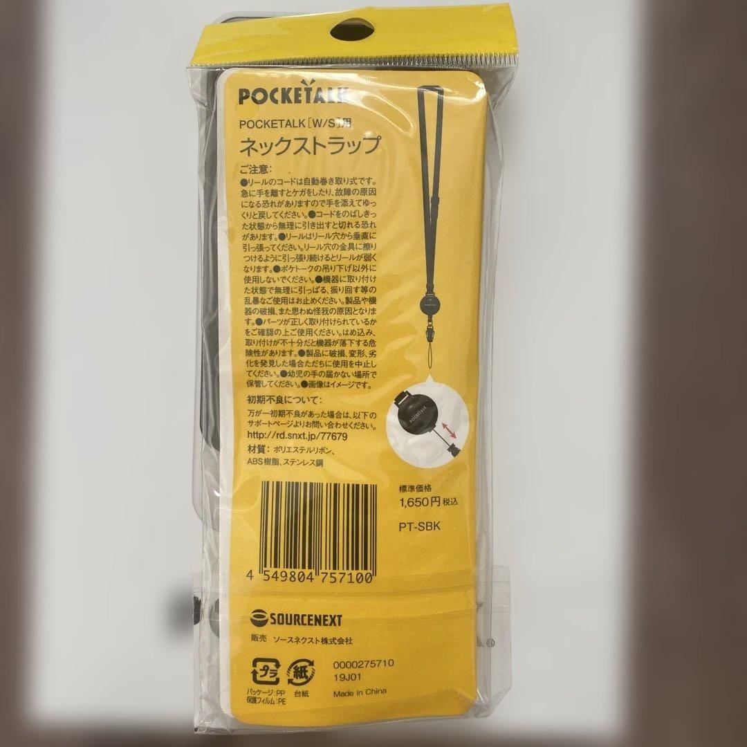 【新品未使用品】POCKETALK S Plus ホワイト