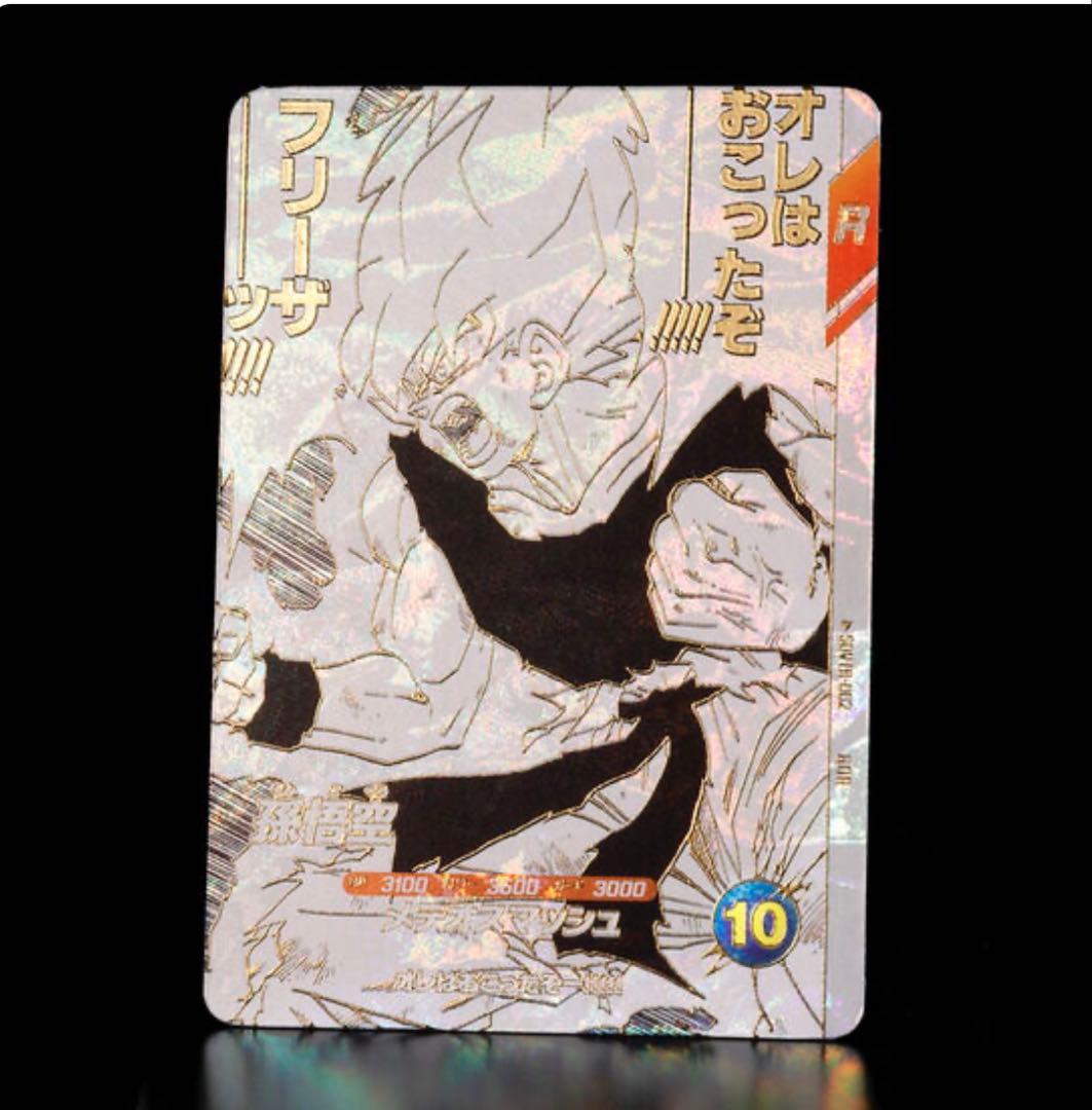 ドラゴンボールスーパーダイバーズ 9ポケットバインダー40周年記念セット