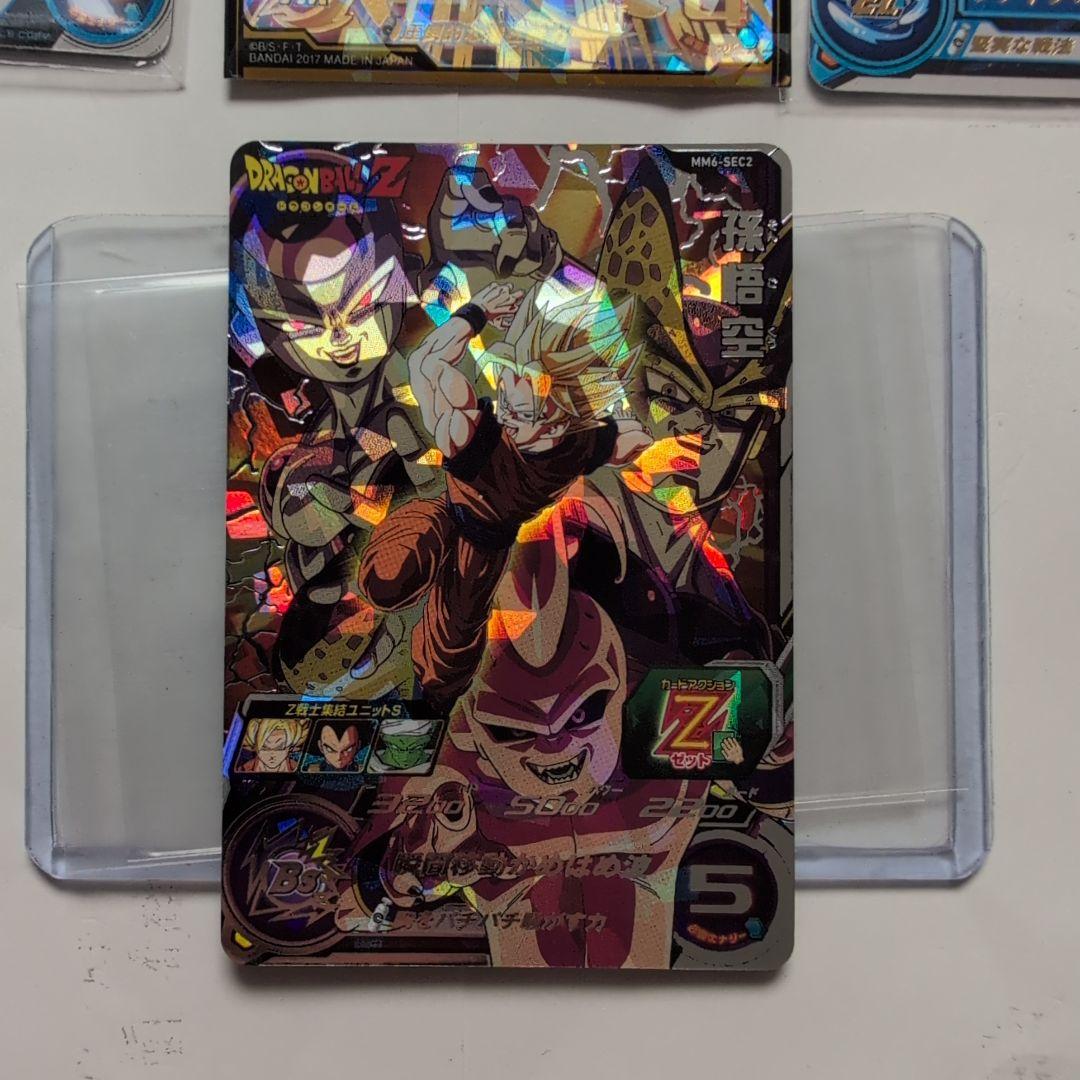 MM6-SEC2 孫悟空　スーパードラゴンボールヒーローズ