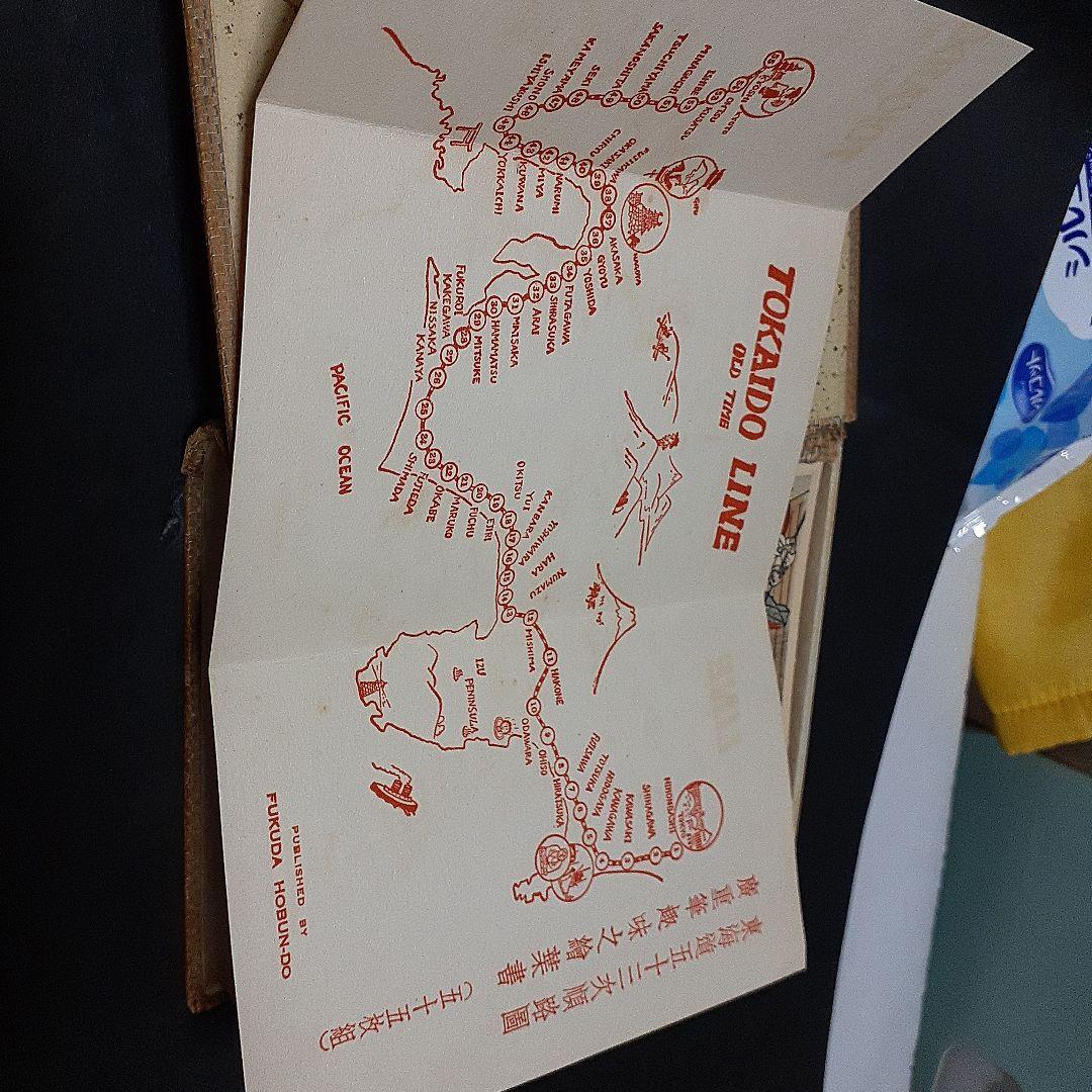 珍品　東海道53次順路図　広重筆趣味の絵葉書