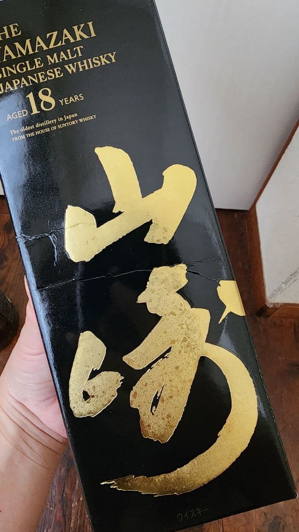 山崎 18年 シングルモルトウイスキー ✱未洗浄空き瓶と箱のセット