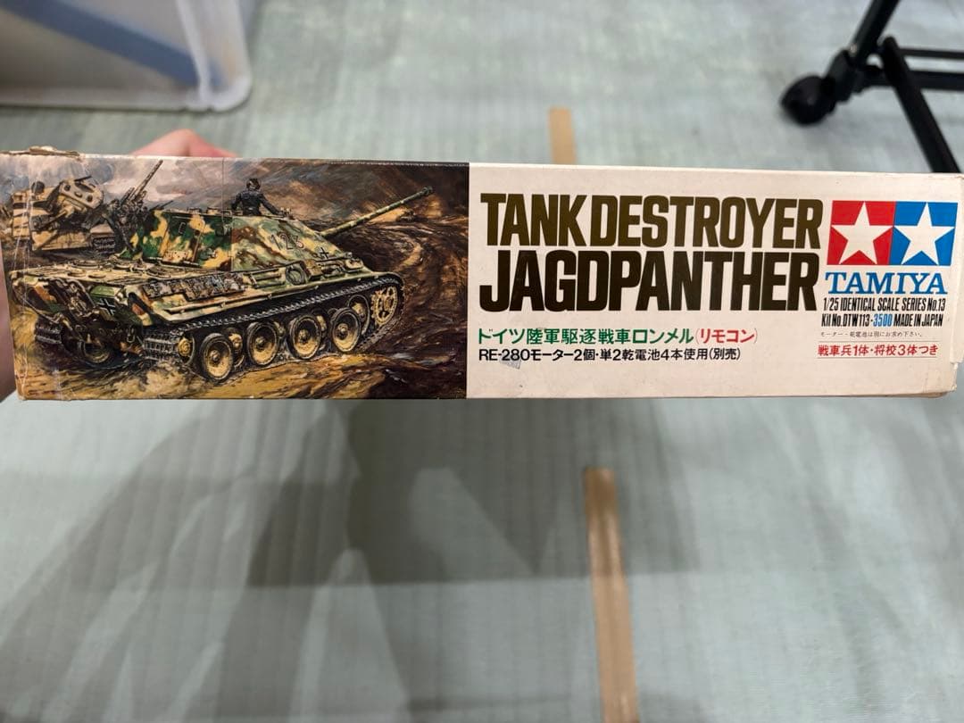 1/25 ドイツ陸軍駆逐戦車ロンメル
