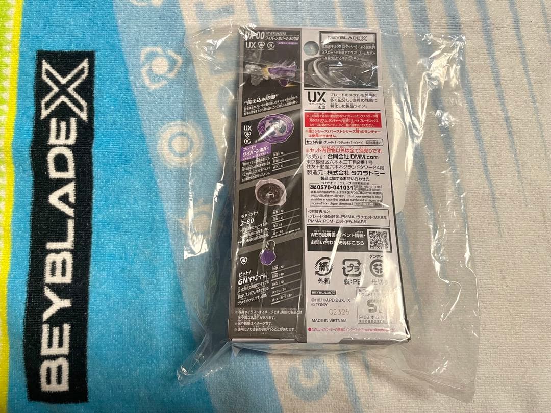 ベイブレードX 一番くじ　ラストワン賞UX-00 LAST CHANCE