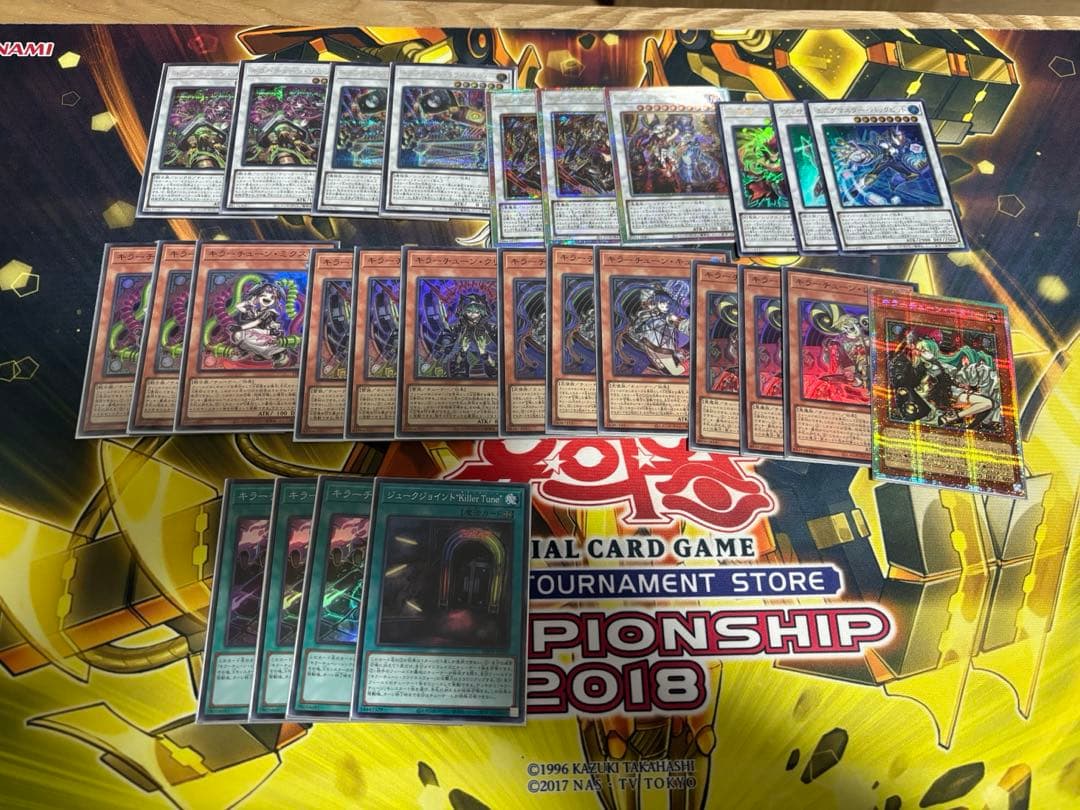 遊戯王　キラーチューンデッキパーツセット一部高レア