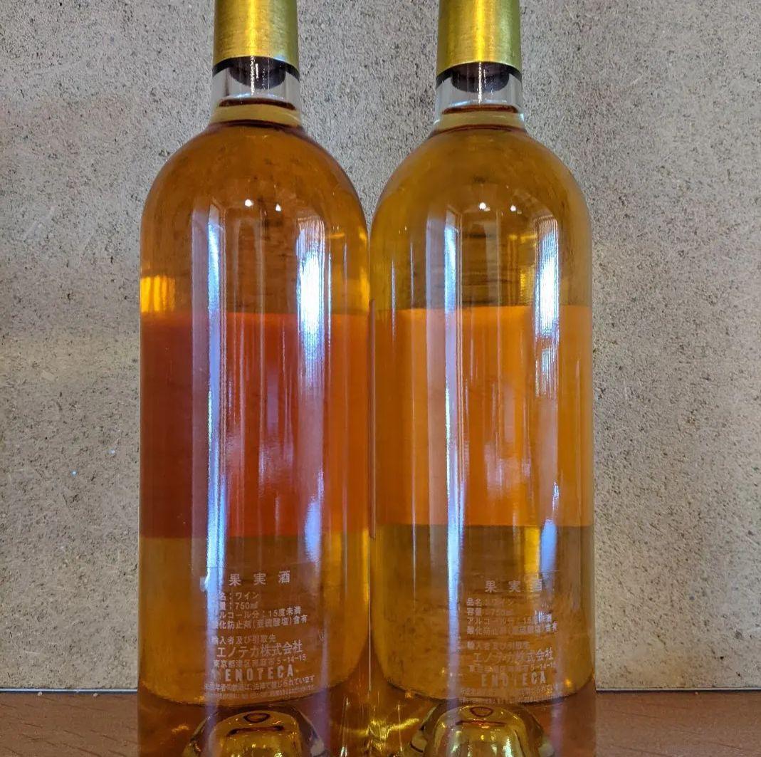 2001 シャトー・クリマン【2本セット】