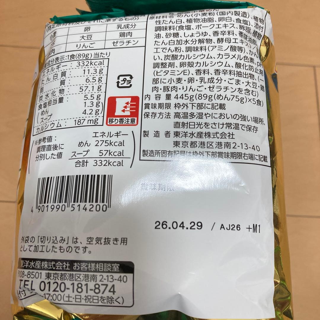 マルちゃん正麺　5食パック　まとめ売り　醤油　味噌カツ　豚骨　旨塩