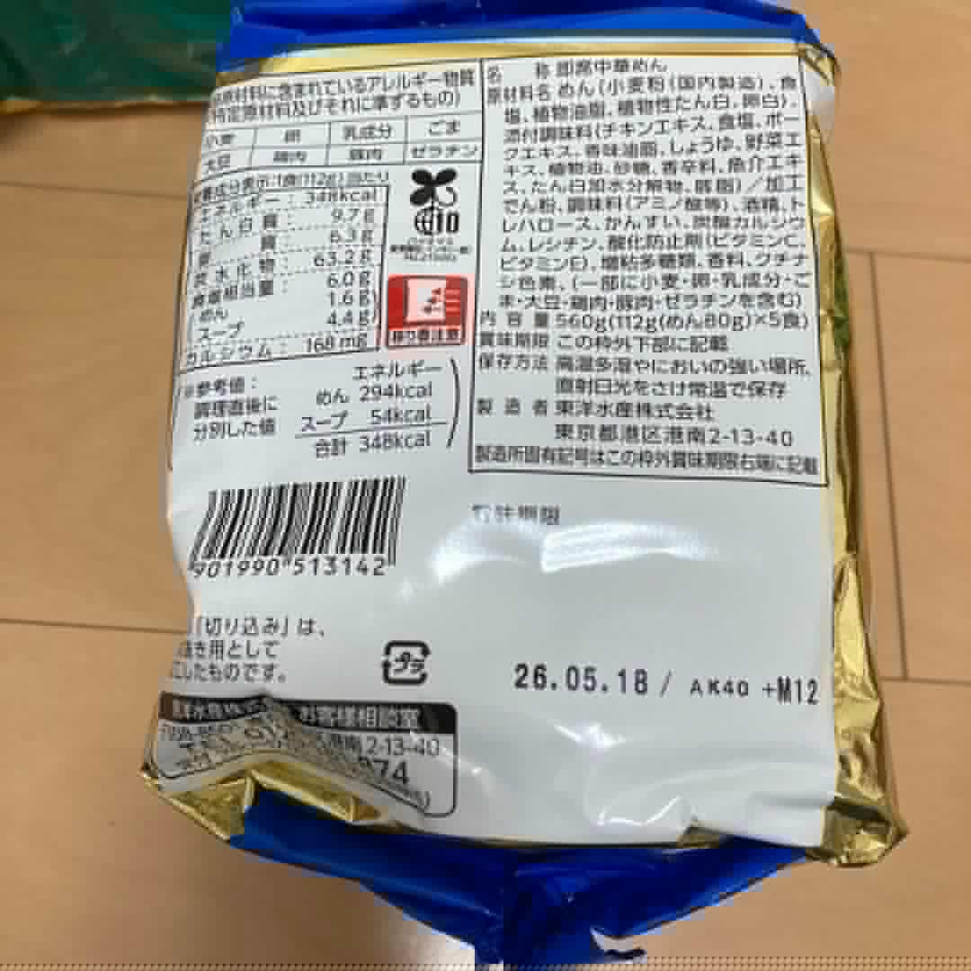 マルちゃん正麺　5食パック　まとめ売り　醤油　味噌カツ　豚骨　旨塩