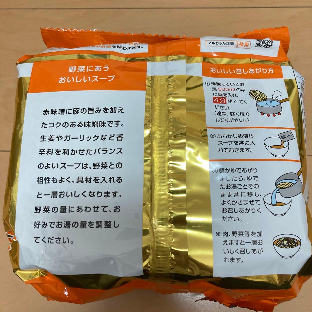 マルちゃん正麺　5食パック　まとめ売り　醤油　味噌カツ　豚骨　旨塩