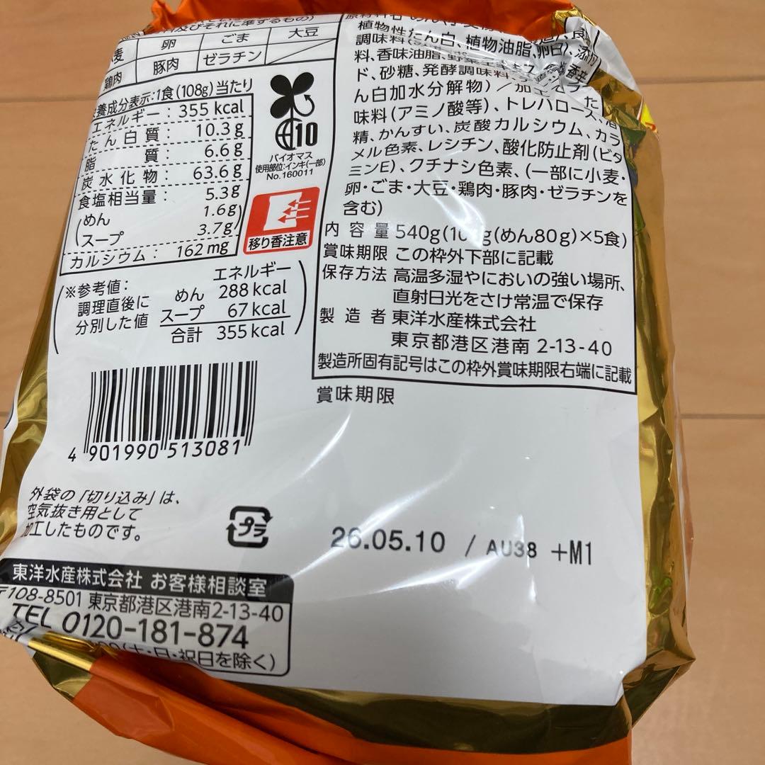 マルちゃん正麺　5食パック　まとめ売り　醤油　味噌カツ　豚骨　旨塩