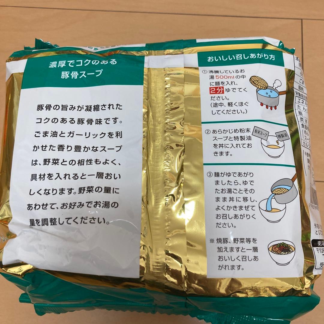 マルちゃん正麺　5食パック　まとめ売り　醤油　味噌カツ　豚骨　旨塩