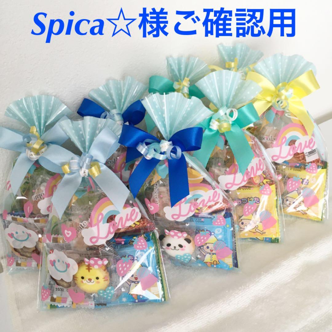 Spica☆様ご確認用