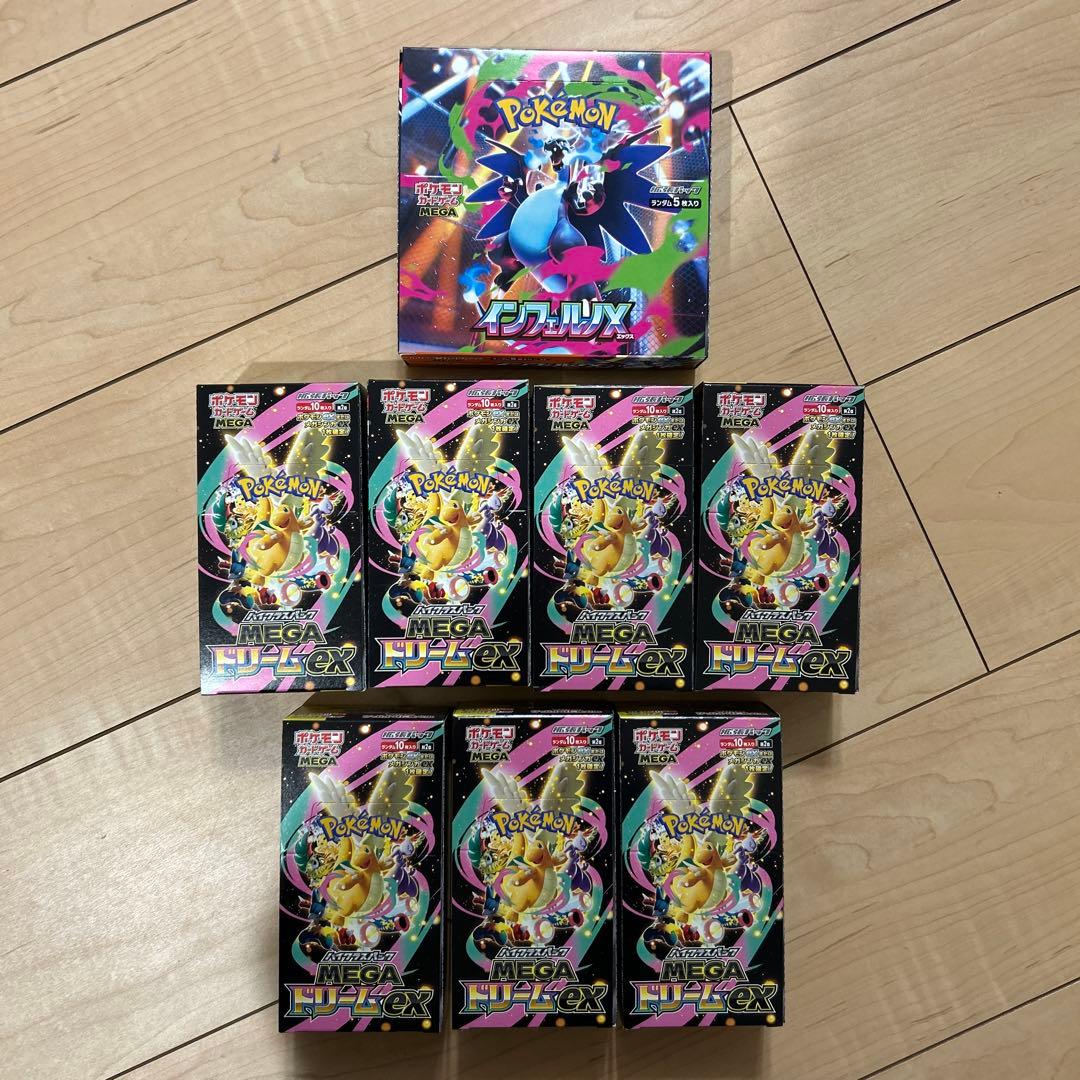 インフェルノX メガドリームex BOX　シュリンクなし、ペリペリあり