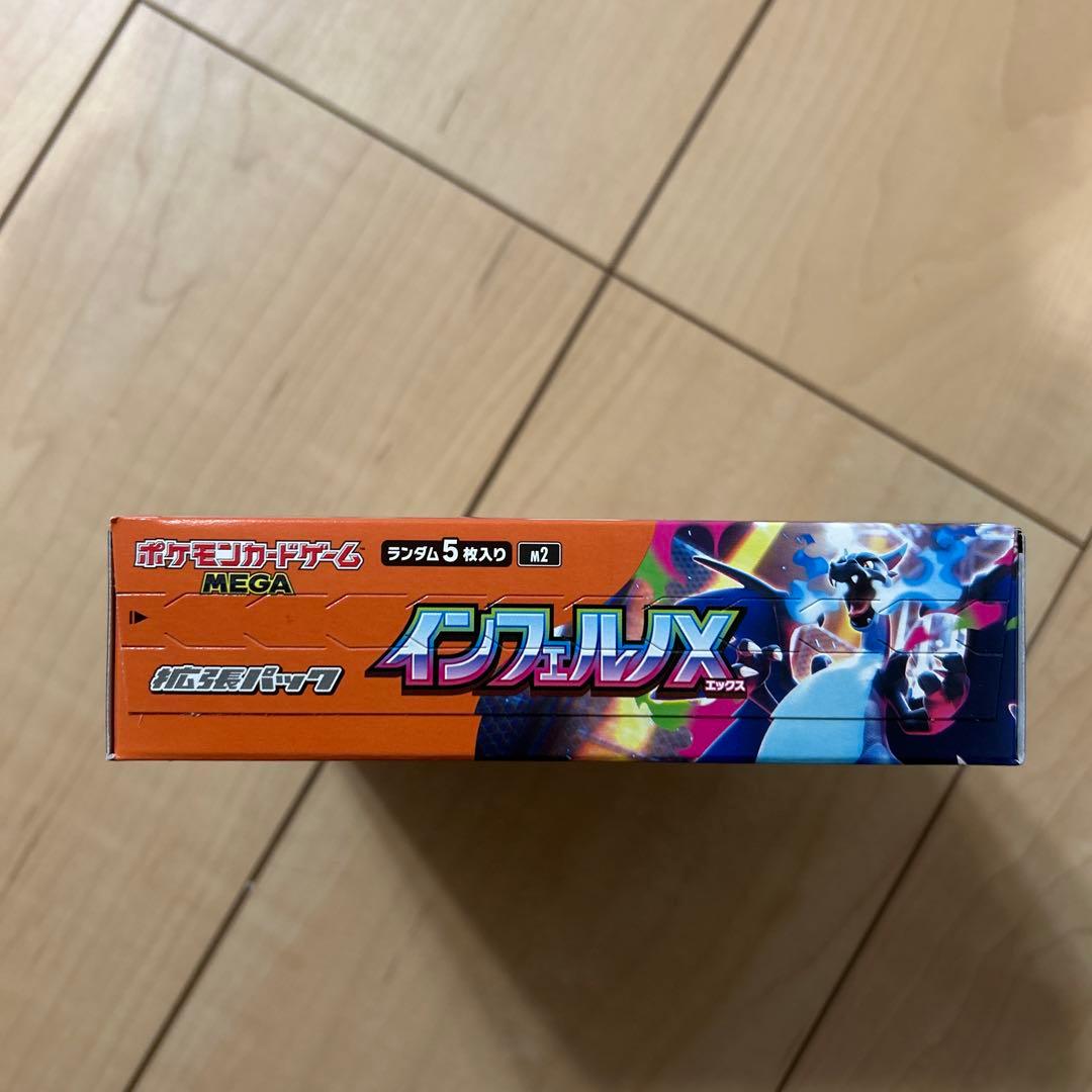 インフェルノX メガドリームex BOX　シュリンクなし、ペリペリあり