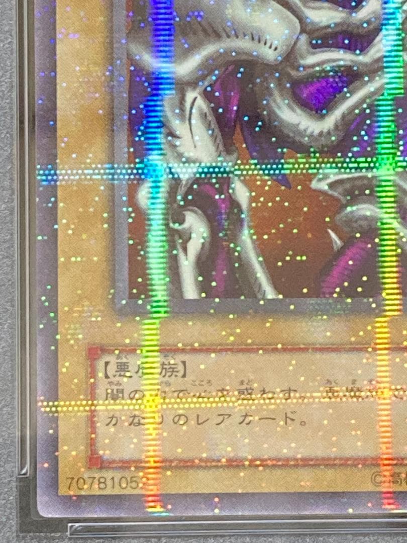 【コンパクト送料無料】PSA10　遊戯王　2期　デーモンの召喚　パラレル　RB